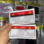 استیکر قوانین توجه ژله ای