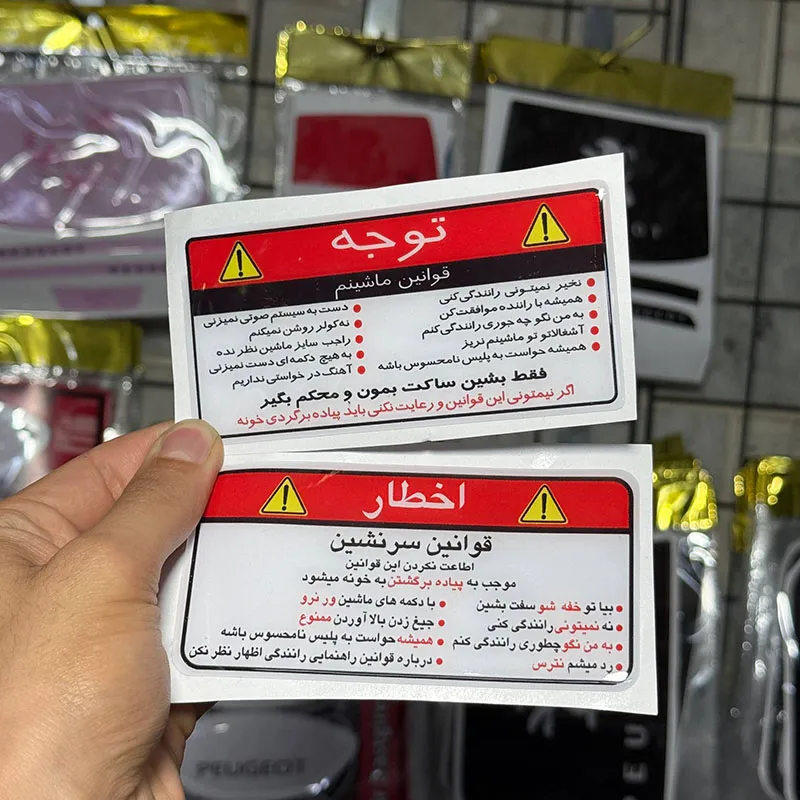 زز استیکر قوانین توجه ژله ای - Image 1