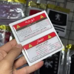 استیکر قوانین توجه ژله ای - Image 2