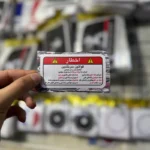 استیکر اخطار توجه کاغذی - Image 4