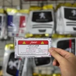 استیکر اخطار توجه کاغذی - Image 3