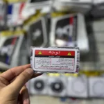 استیکر اخطار توجه کاغذی - Image 2