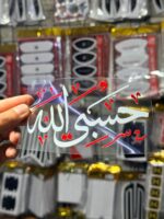 برچسب حسبی الله - Image 2